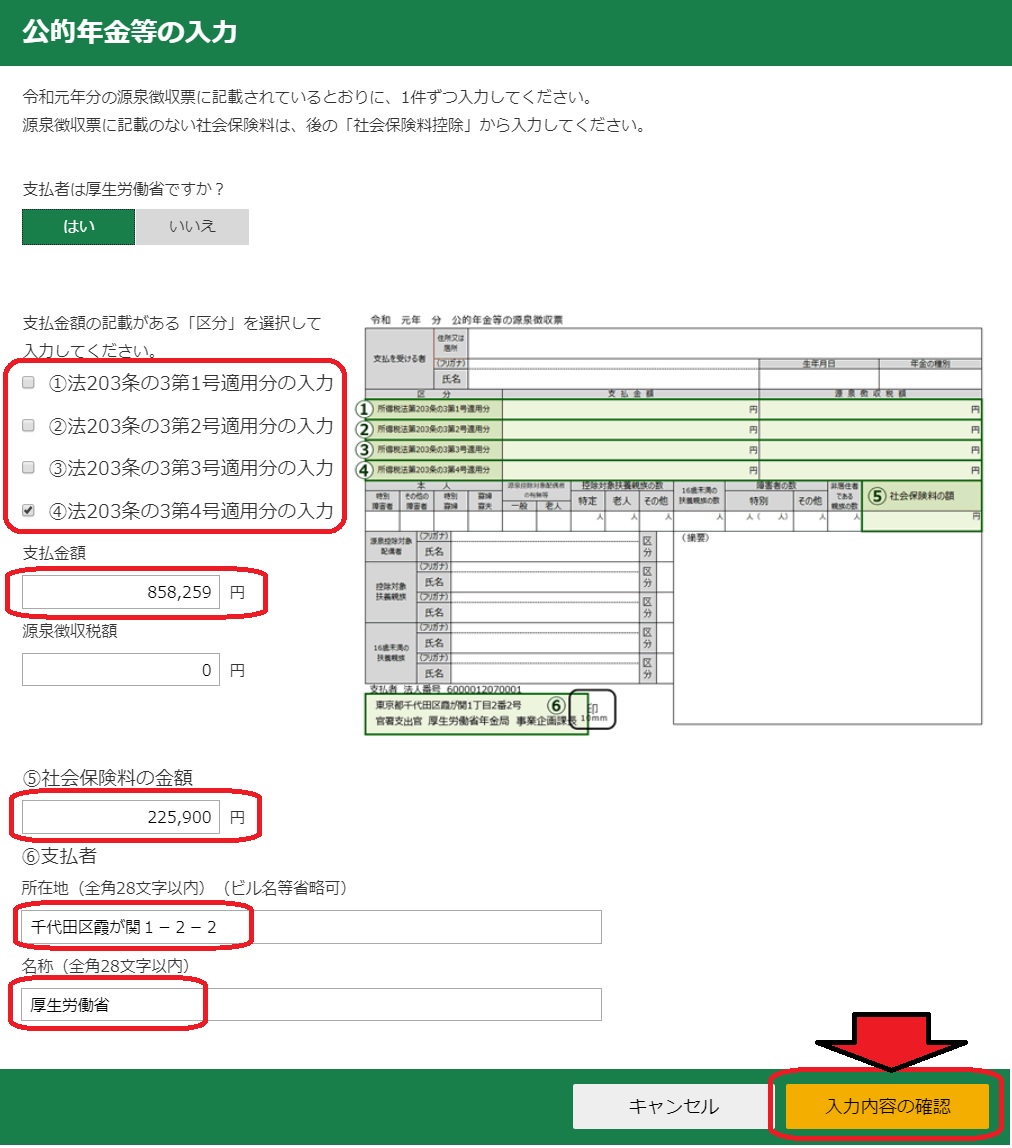 準確定申告 を確定申告書等作成コーナー 郵送で申告する８ステップ