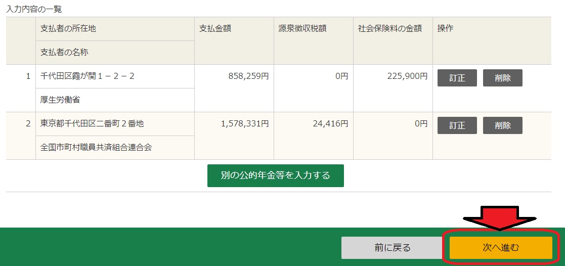 準確定申告 を確定申告書等作成コーナー 郵送で申告する８ステップ