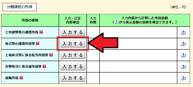 2021年 確定申告のやり方を画像93枚で解説 副業 ふるさと納税 外国税額控除対応