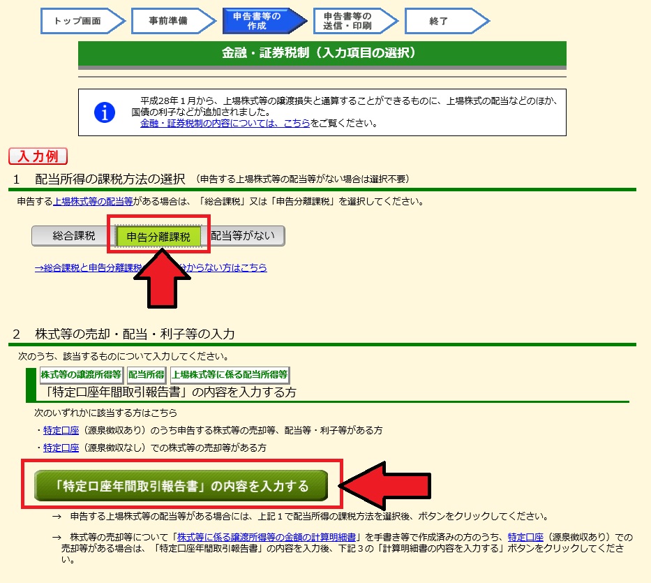 2021年 確定申告のやり方を画像93枚で解説 副業 ふるさと納税 外国税額控除対応