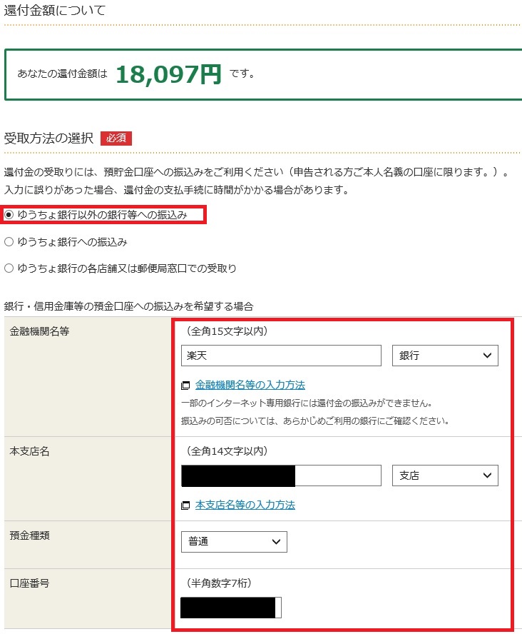 2021年 確定申告のやり方を画像93枚で解説 副業 ふるさと納税 外国税額控除対応