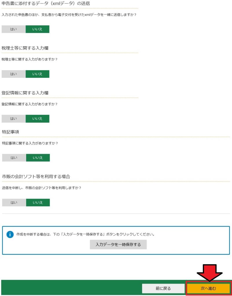 21年 確定申告のやり方を画像93枚で解説 副業 ふるさと納税 外国税額控除対応