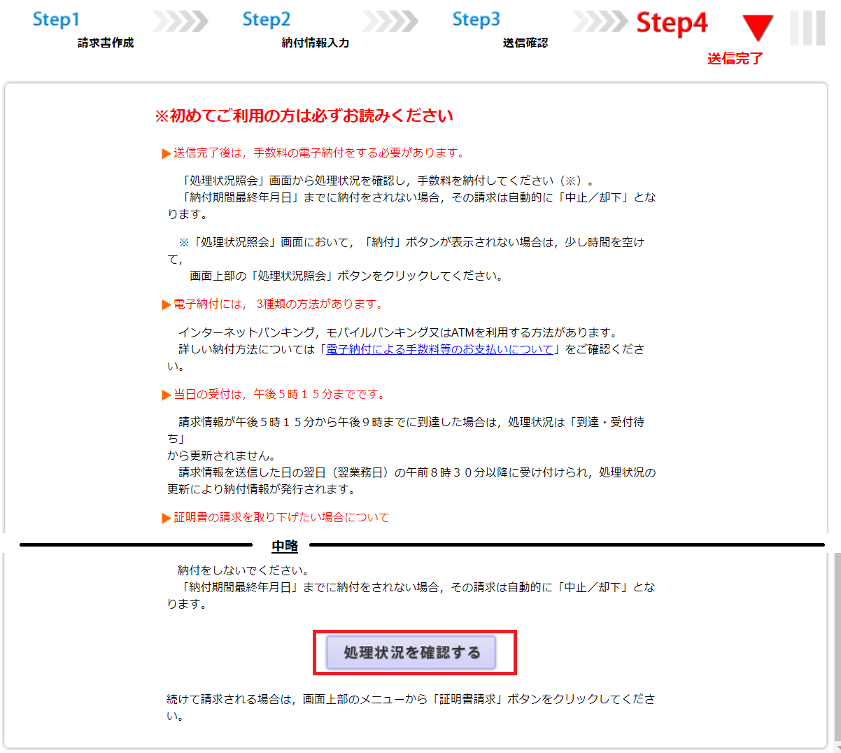 登記ねっと で登記簿謄本をオンラインで取得する8ステップを解説