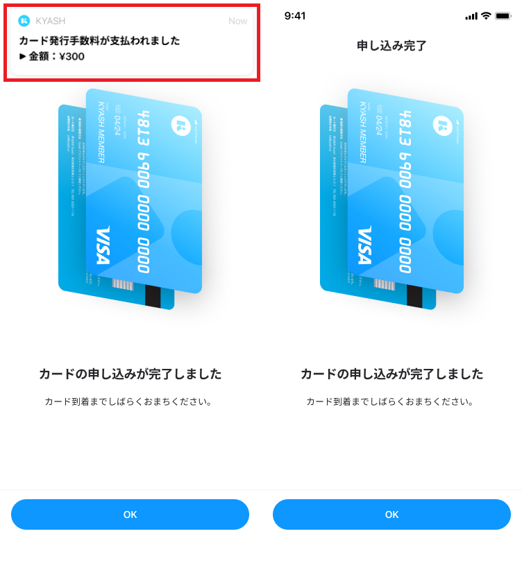 Kyash Card Lite（旧リアルカード：ICチップ無し） の申し込み方法