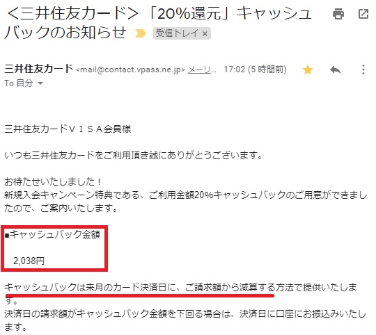 三井住友カードの 15 還元 キャッシュレス キャンペーンを攻略