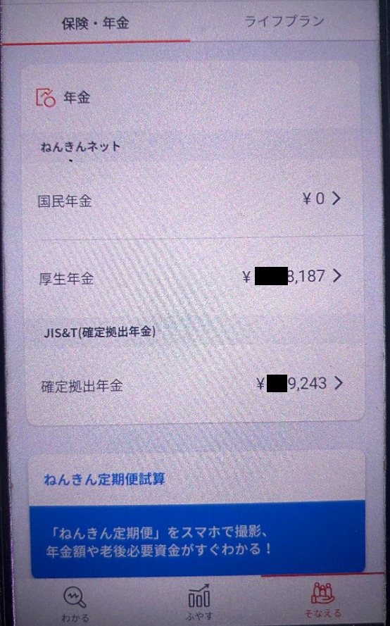 おかねのコンパスは「わかる」「ふやす」「そなえる」の3分割で資産管理