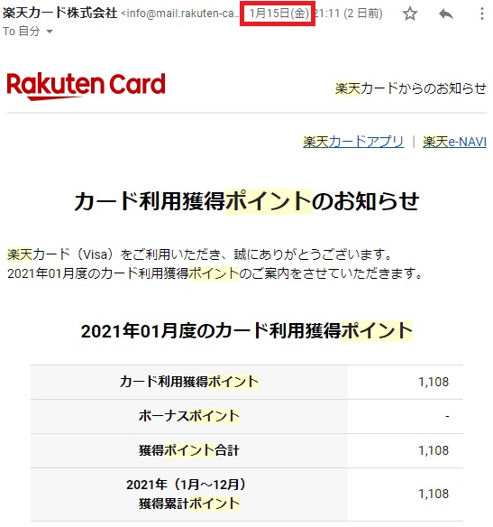 6人に1人が持ってる 定番クレジットカード 楽天カード の全て