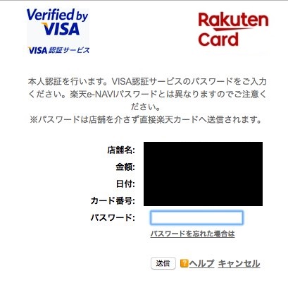 6人に1人が持ってる 定番クレジットカード 楽天カード の全て