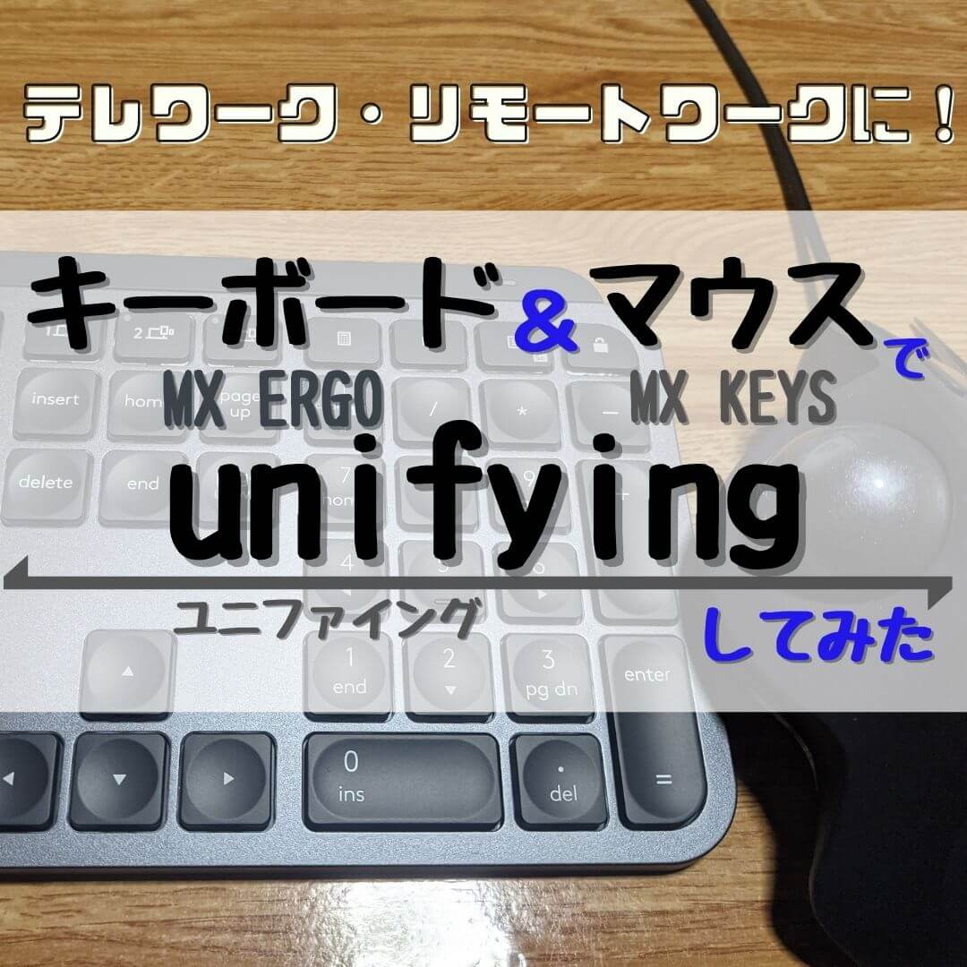 おススメのキーボード「MX-