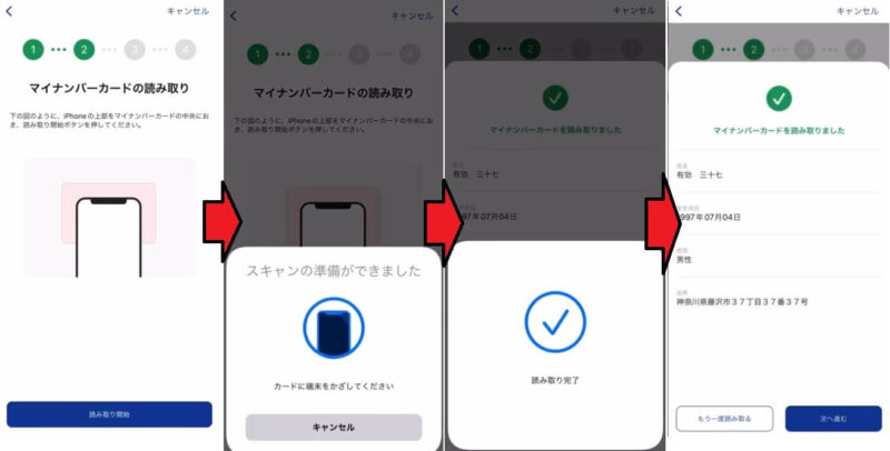 デジタル版ワクチン接種証明書の電子交付を受ける方法８ステップ