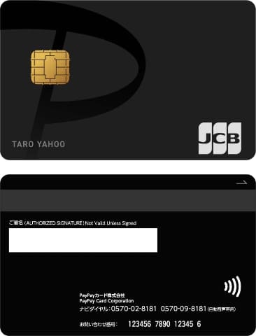 PayPayカード（横型）