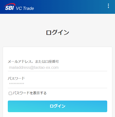三井住友カード＋SBI証券の共同キャンペーンXRP交換券を使ってみた