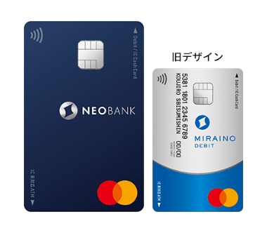 住信SBIネット銀行の新デビットカード兼キャッシュカード