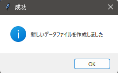 パスワード管理ツール