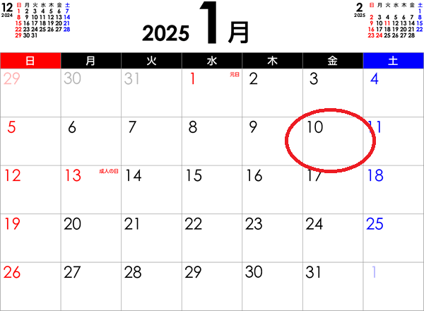 ワンストップ特例制度の申請期限は2025年1月10日までに市区町村必着‼