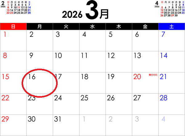 ワンストップ特例制度の申請書が間に合わなかったら3月16日までに確定申告を！