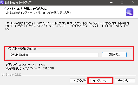 LM Studio×gpt-oss-20bセットアップ手順