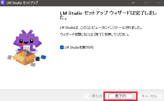 LM Studio×gpt-oss-20bセットアップ手順