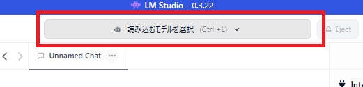 LM Studioで、他のモデル（claude・gemini）などのダウンロード