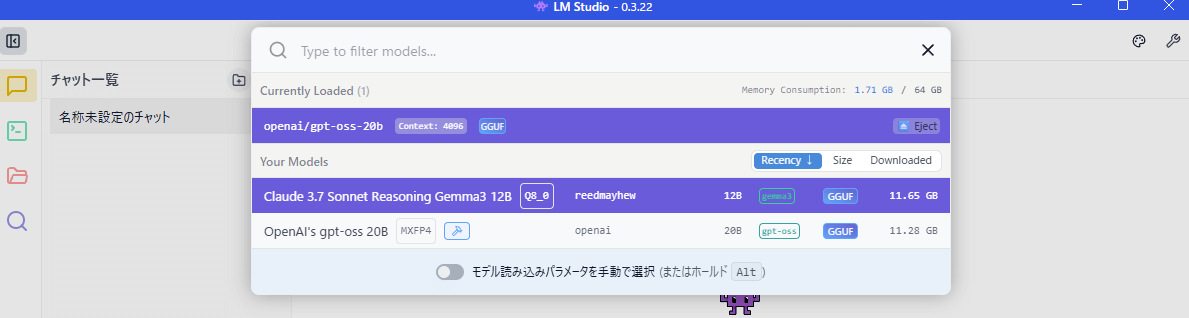 LM Studioで、他のモデル（claude・gemini）などのダウンロード