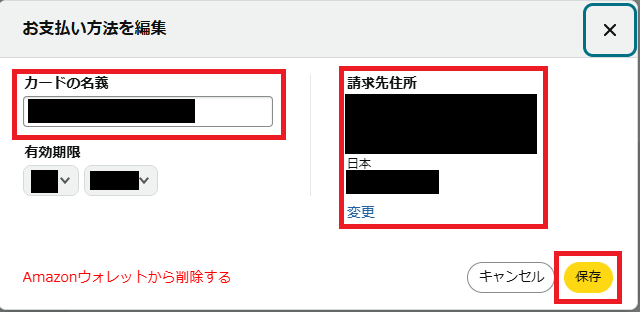 Amazonふるさと納税のやり方7ステップ