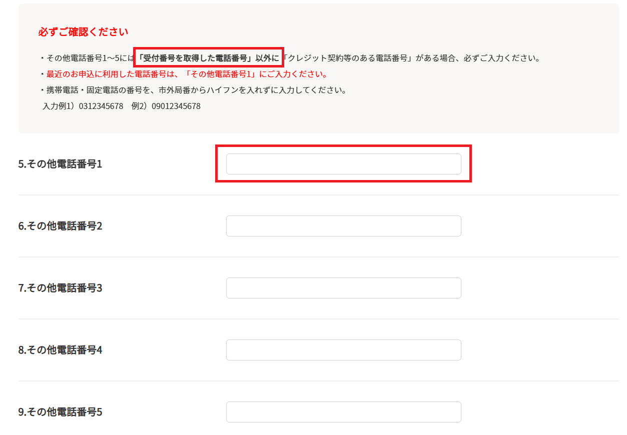 CICの信用情報インターネット開示方法12ステップ