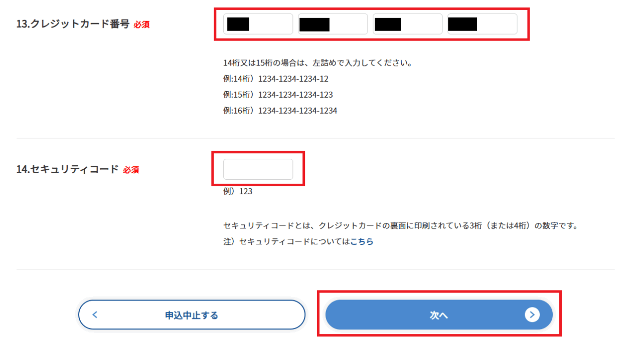 CICの信用情報インターネット開示方法12ステップ