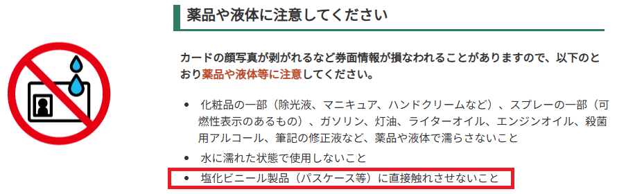 マイナンバーカードのケースを選ぶときの注意点