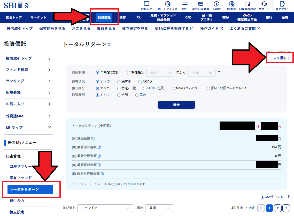 移管が完了【投函から11営業日後】