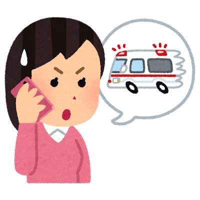 マイナ救急の利用の流れ(救急車を呼ぶ)